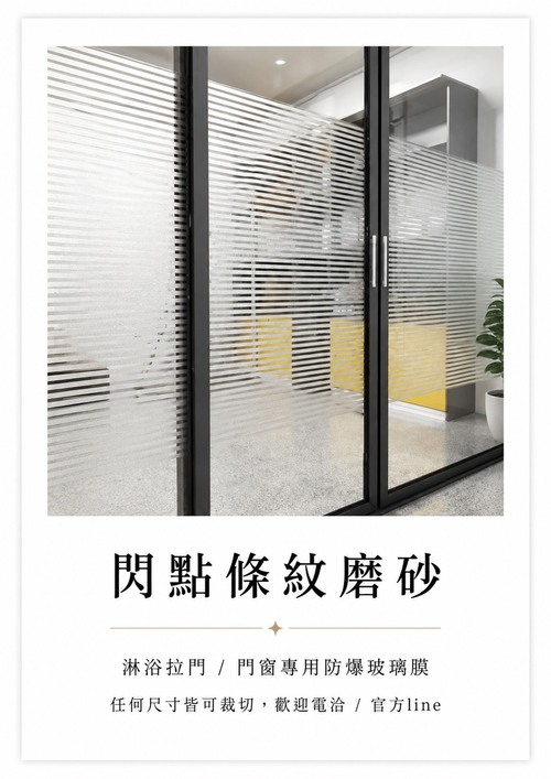 閃點條紋磨砂示意圖