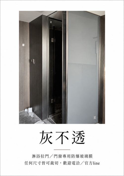 灰不透示意圖