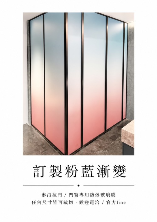 定制粉藍漸變示意圖