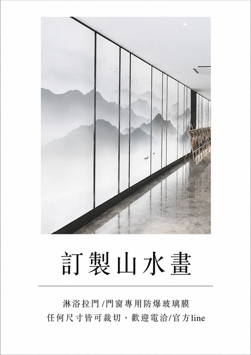 定制山水畫示意圖