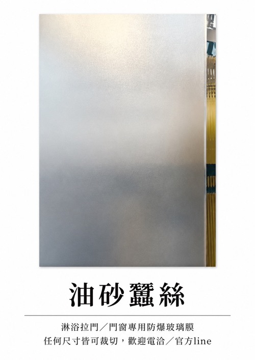 油砂蠶絲示意圖