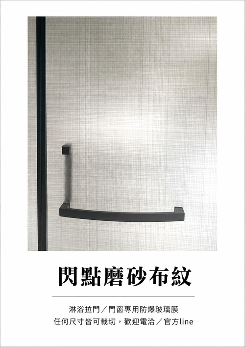 閃點磨砂布紋示意圖