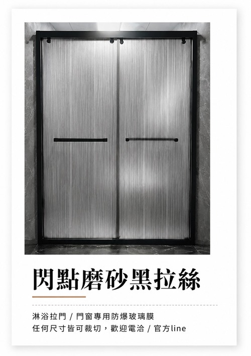 閃點磨砂黑拉絲示意圖