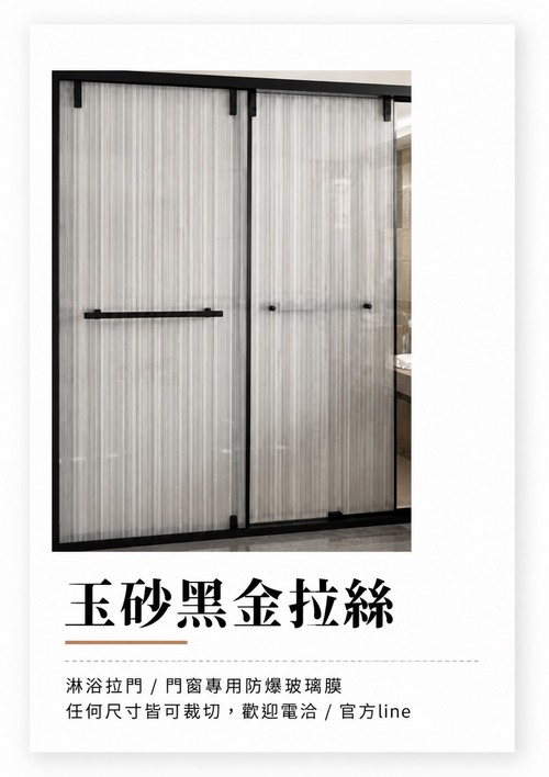 玉砂黑金拉絲示意圖