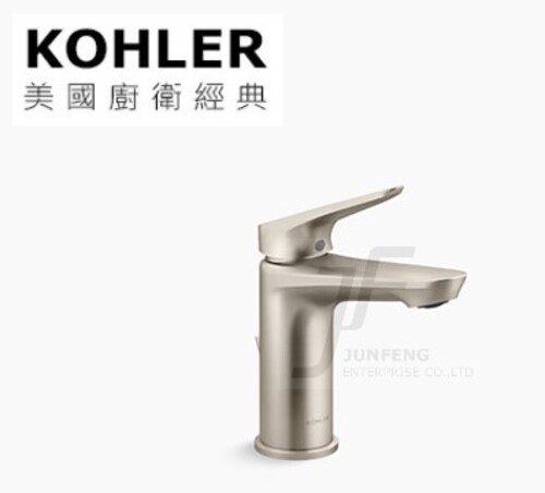 KOHLER-Fluence單槍臉盆龍頭(羅曼銀)示意圖