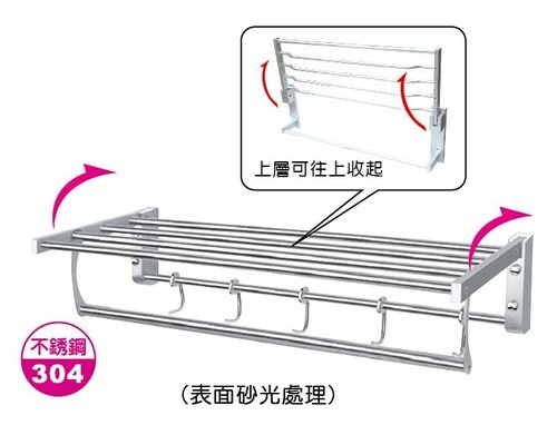 不鏽鋼304摺疊放衣架(砂光)示意圖