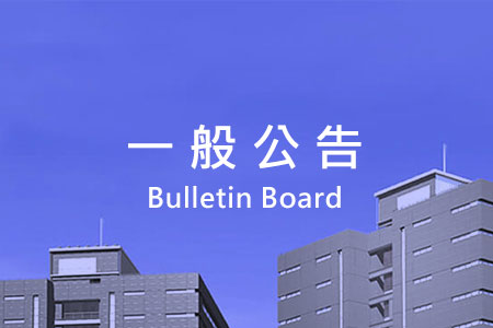 新北市政府公告-新北市路外停車場提供具封閉式車室及方向盤式轉向系統之三輪機車(駕艙機車)停放方式及收費標準