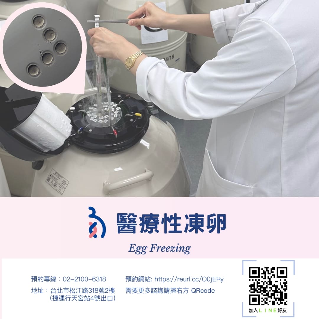 🌸在缺憾中追尋圓滿～醫療性凍卵🌸