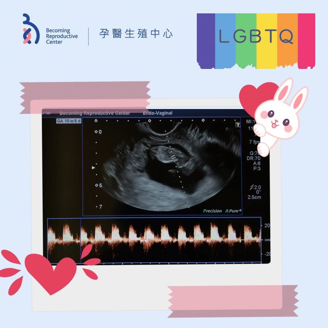 【好孕分享-多元成家】