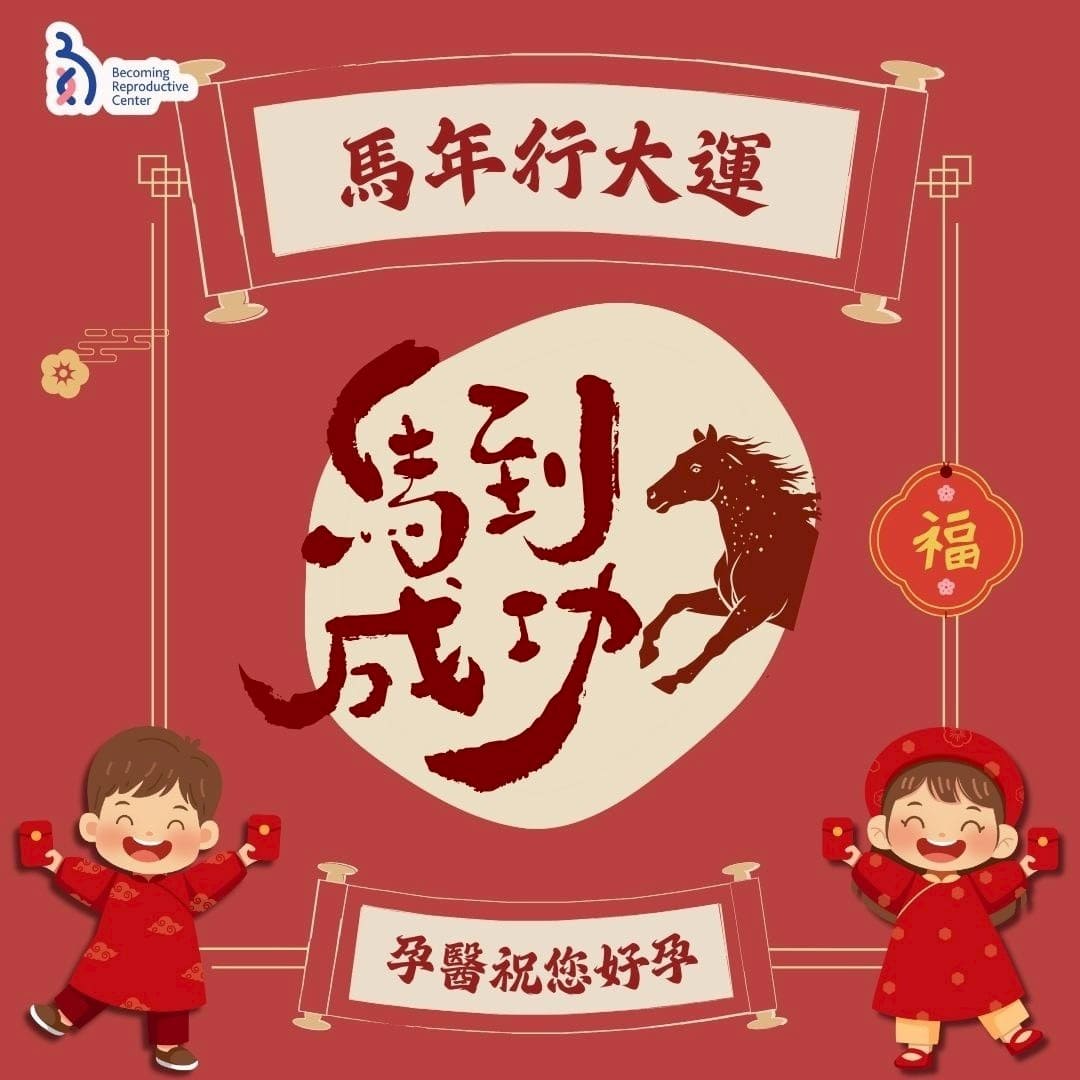 🧧春節連假門診異動公告