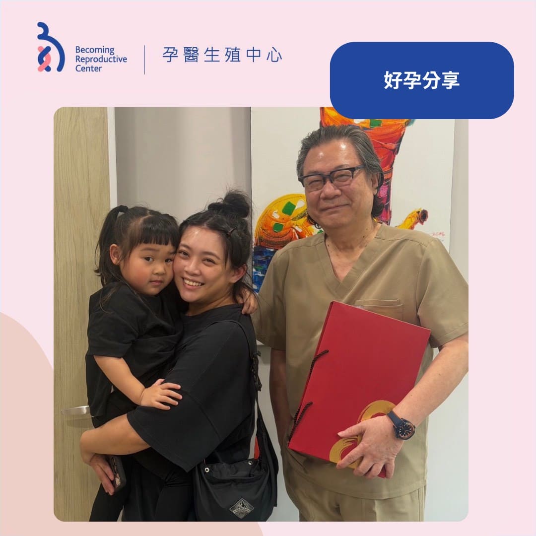 陪伴成就幸福：兩寶家庭的誕生故事