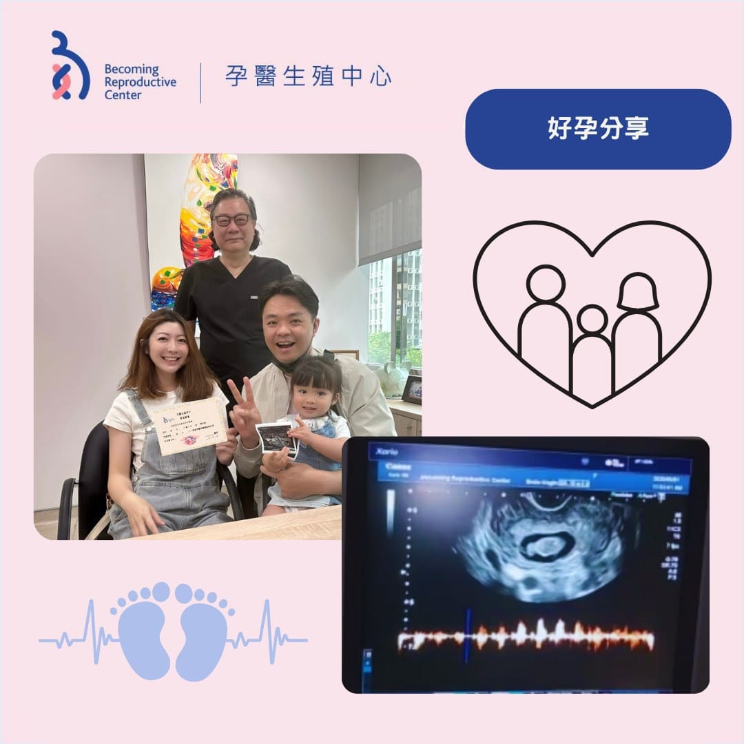 冷凍胚胎能累積懷孕率，不只延續生育~