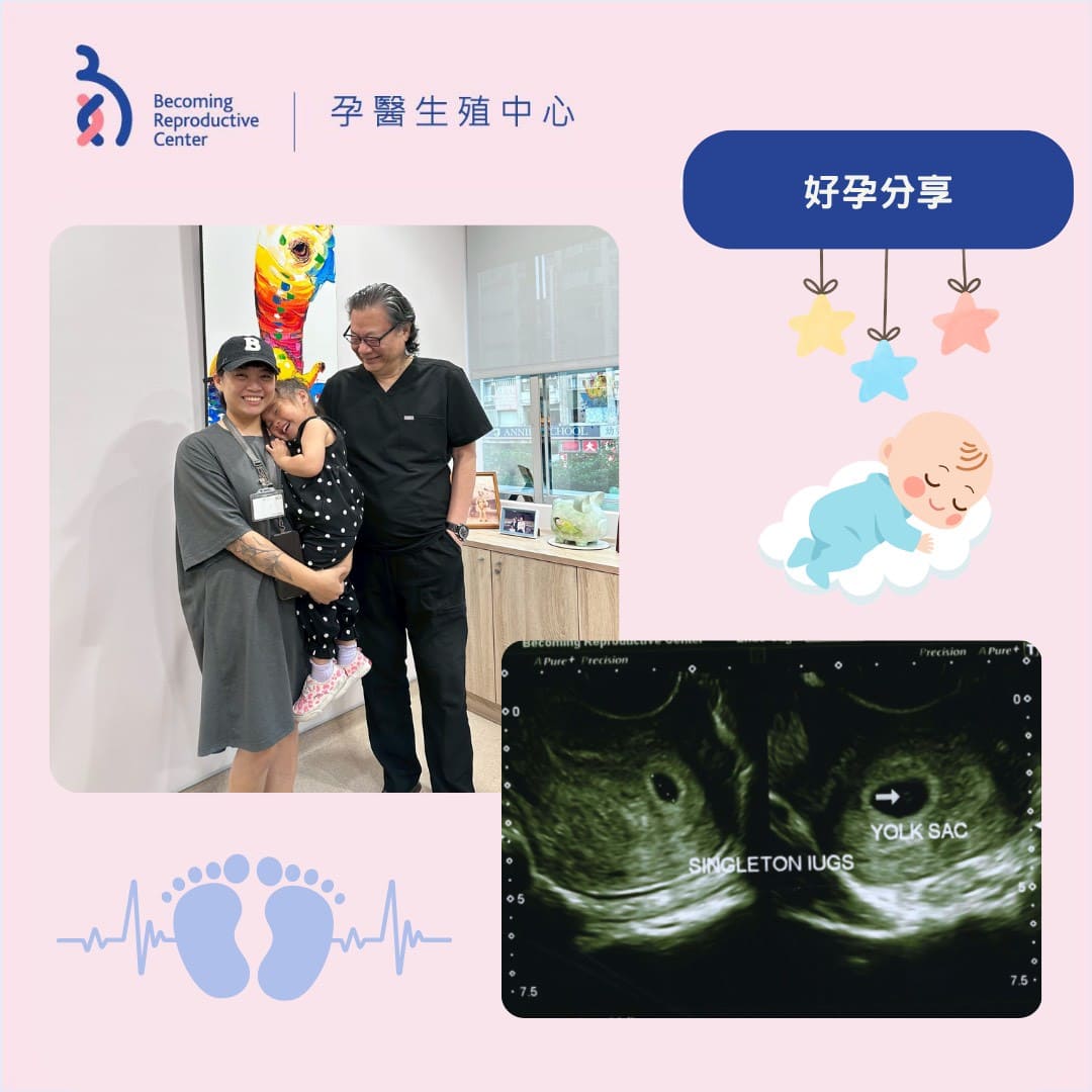 孕醫讓您開枝散葉～心想事成💞