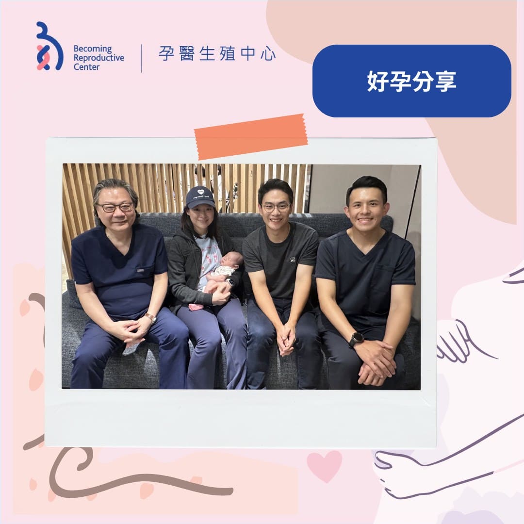 凍卵守住希望，試管迎來幸福──37 歲媽媽的圓夢旅程