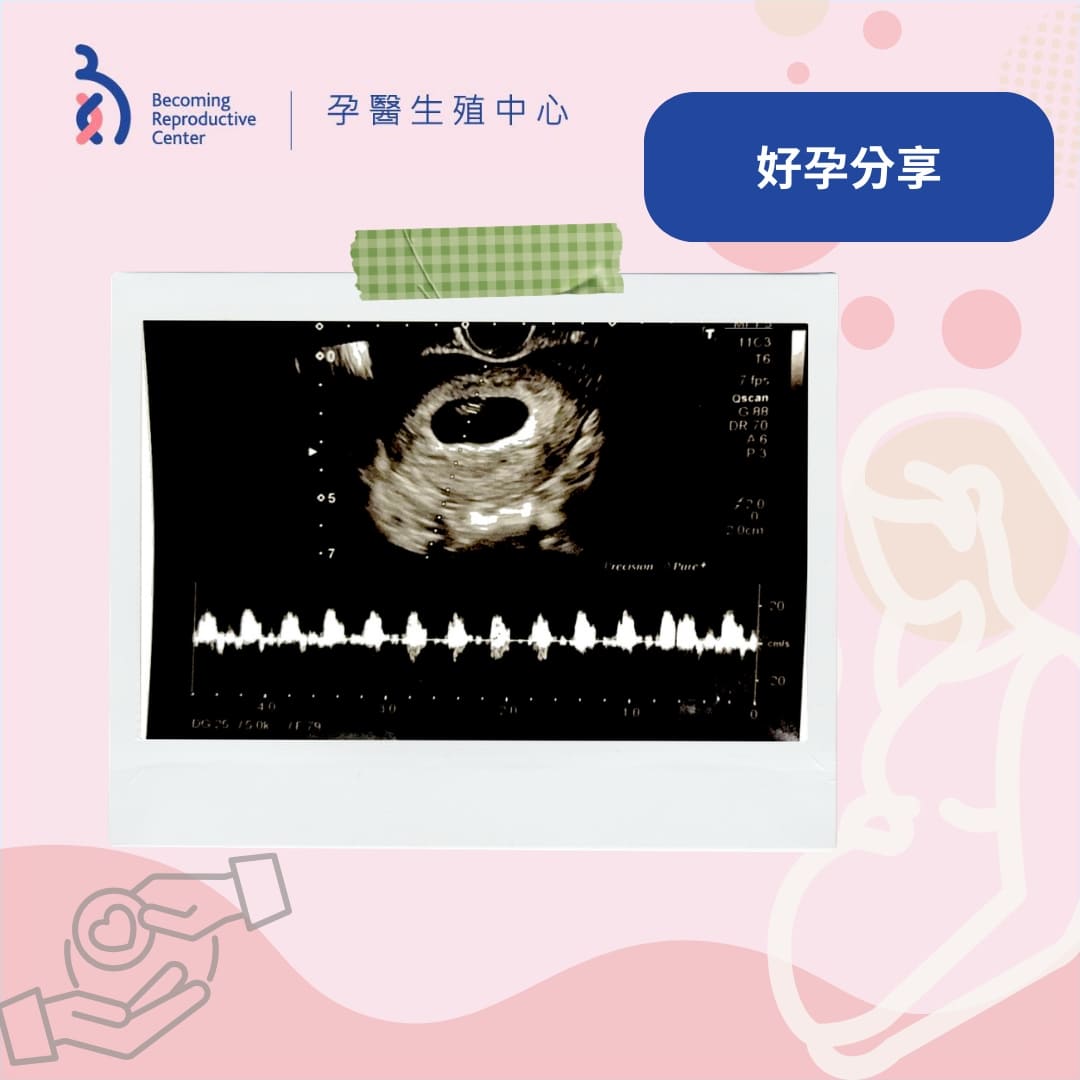 五次試管療程失敗後…46歲的她終於等到這一聲心跳💓