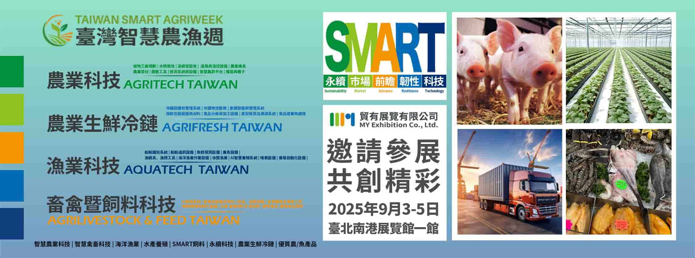 Taiwan Smart Agriweek 2025