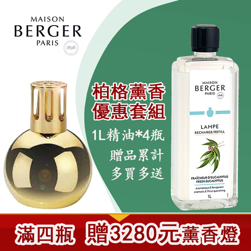【優惠套組】4瓶1公升精油+薰香燈*1支示意圖