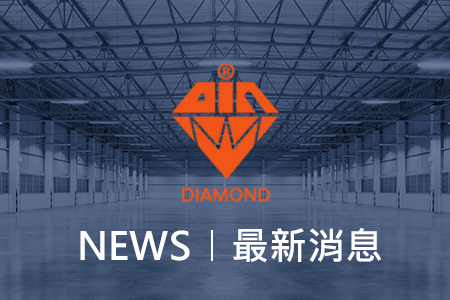 晃德企業 新網站上線