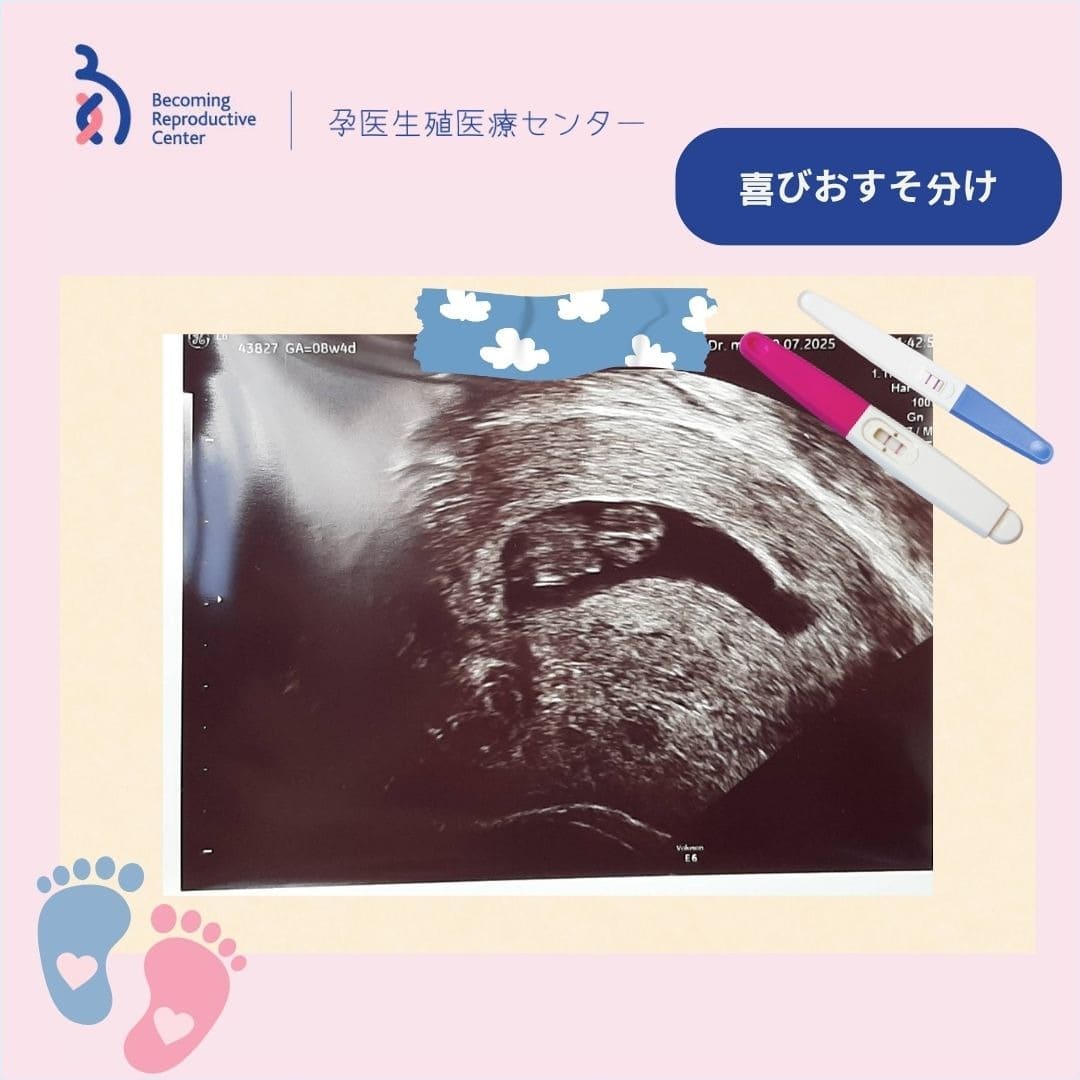 ～ドイツから台湾へ～6年越しの妊娠