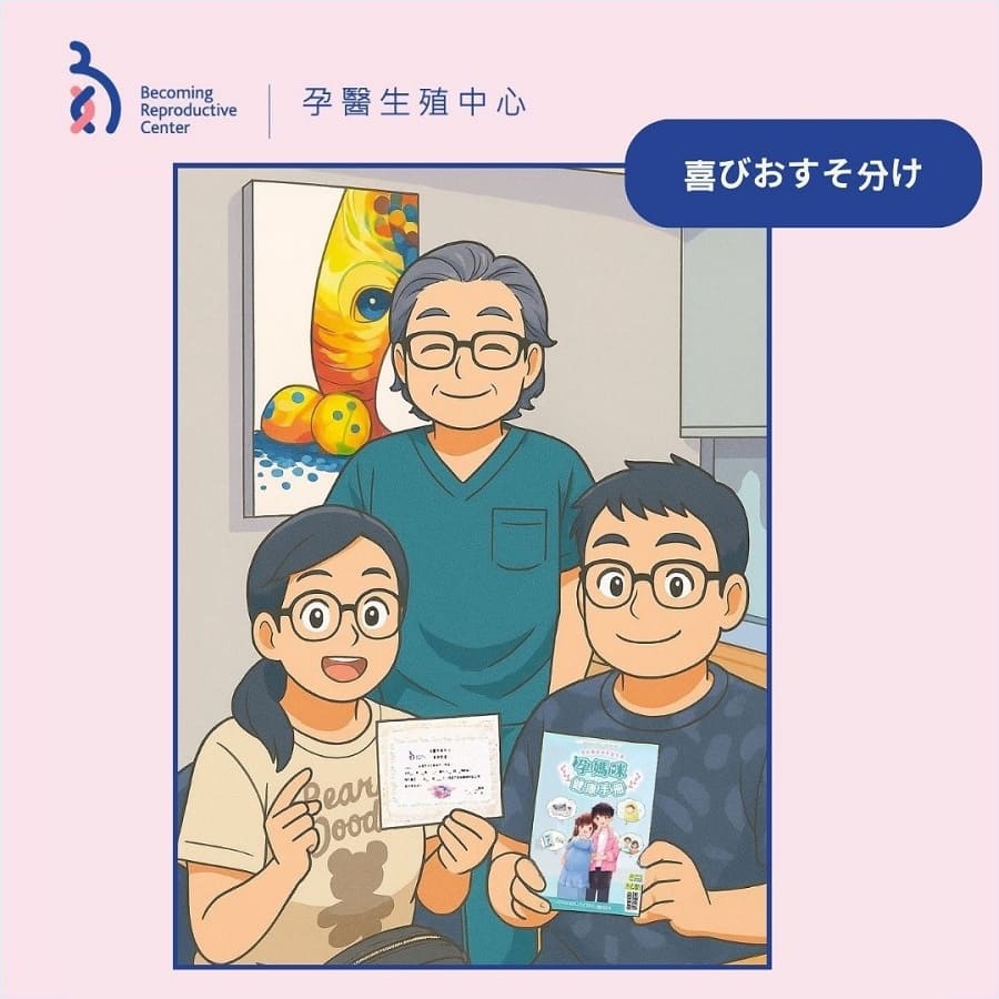 高齢・RC症例からの妊娠成功例のご報告