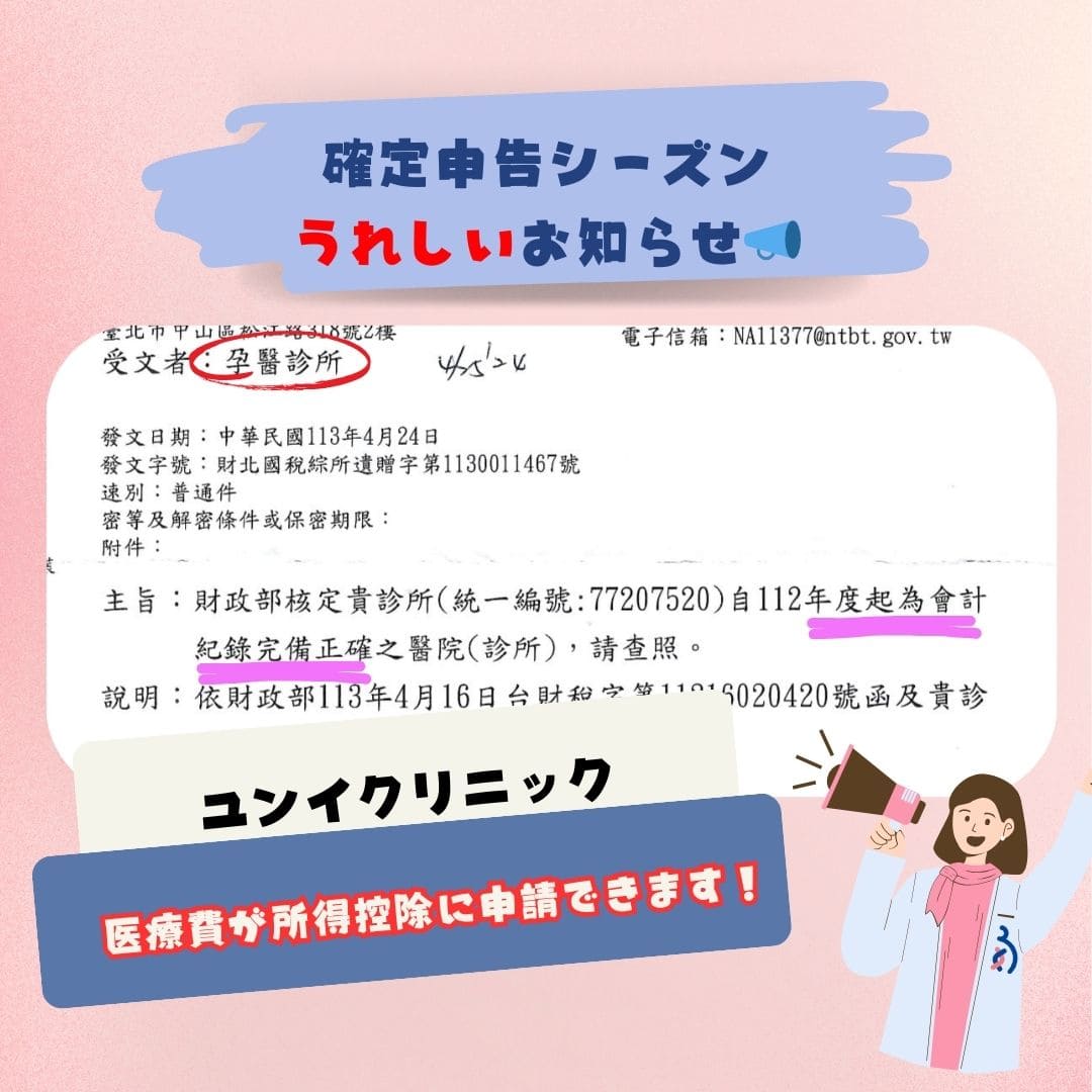 確定申告シーズンに嬉しいご案内📢