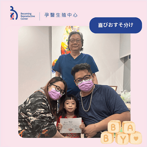 喜びおすそ分け～第二子もユンイで~