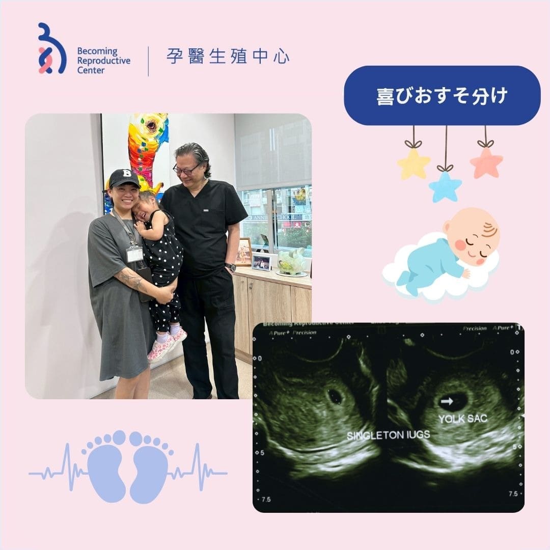 『孕醫があなたの家族の幸せを広げ、願いを叶えます』