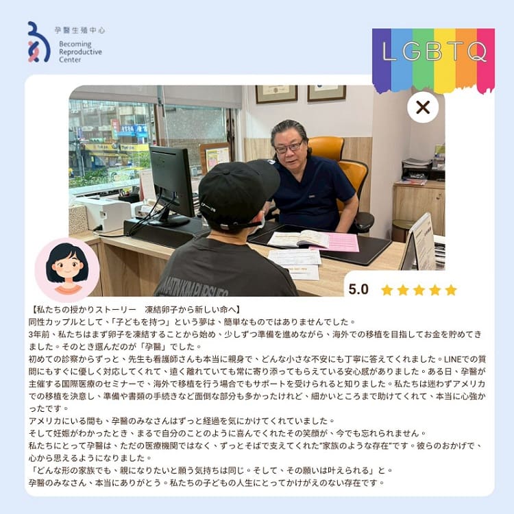 未来のための一歩：卵子凍結から海外治療まで　－後編－