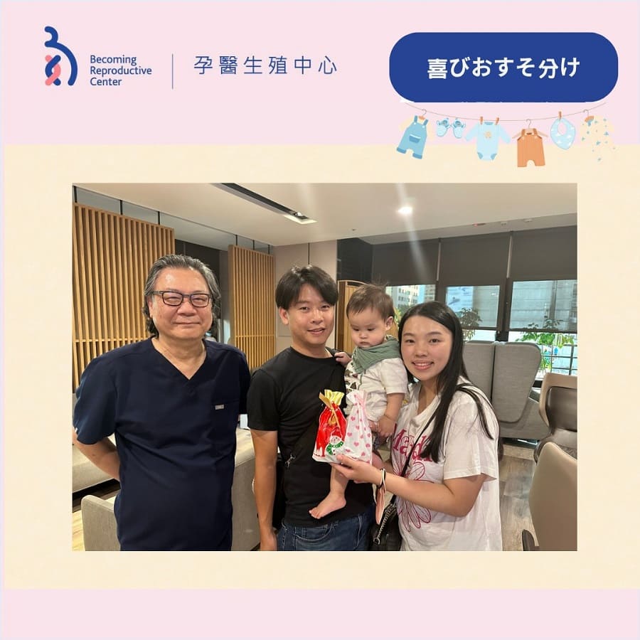 満1歳を迎えた赤ちゃんが、再び孕醫へ
