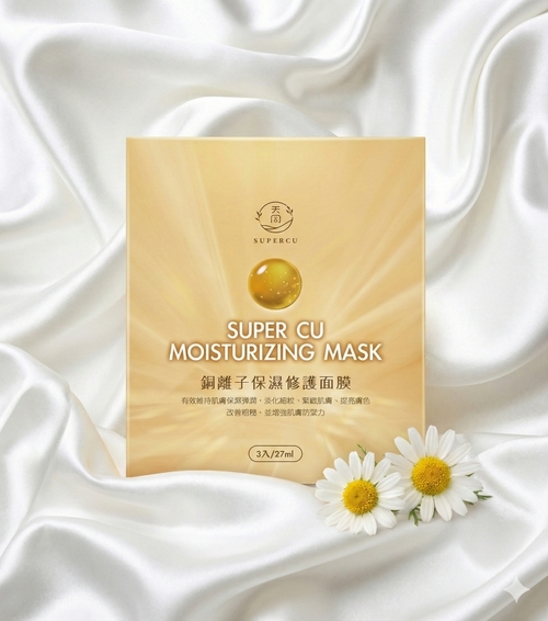 銅離子保濕修復面膜 Copper ion Moisturizing Repair Mask示意圖