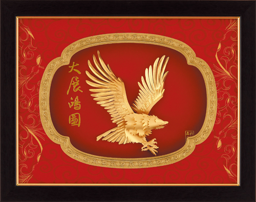 純金箔鴻運藝術立體金箔畫-大展鴻圖示意圖