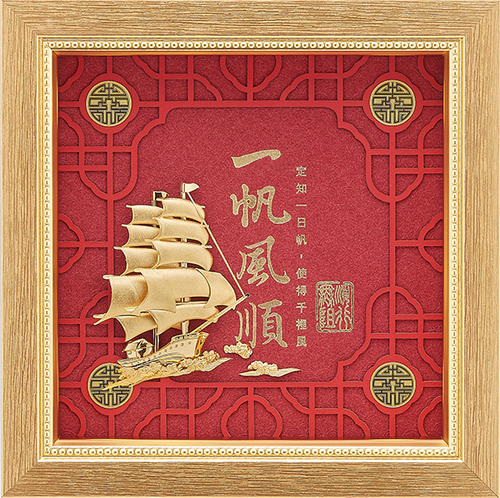 純金箔金鴻喜藝術立體金箔畫-一帆風順示意圖