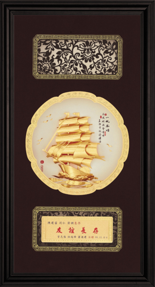 純金箔圓滿藝術立體金箔畫-一帆風順示意圖