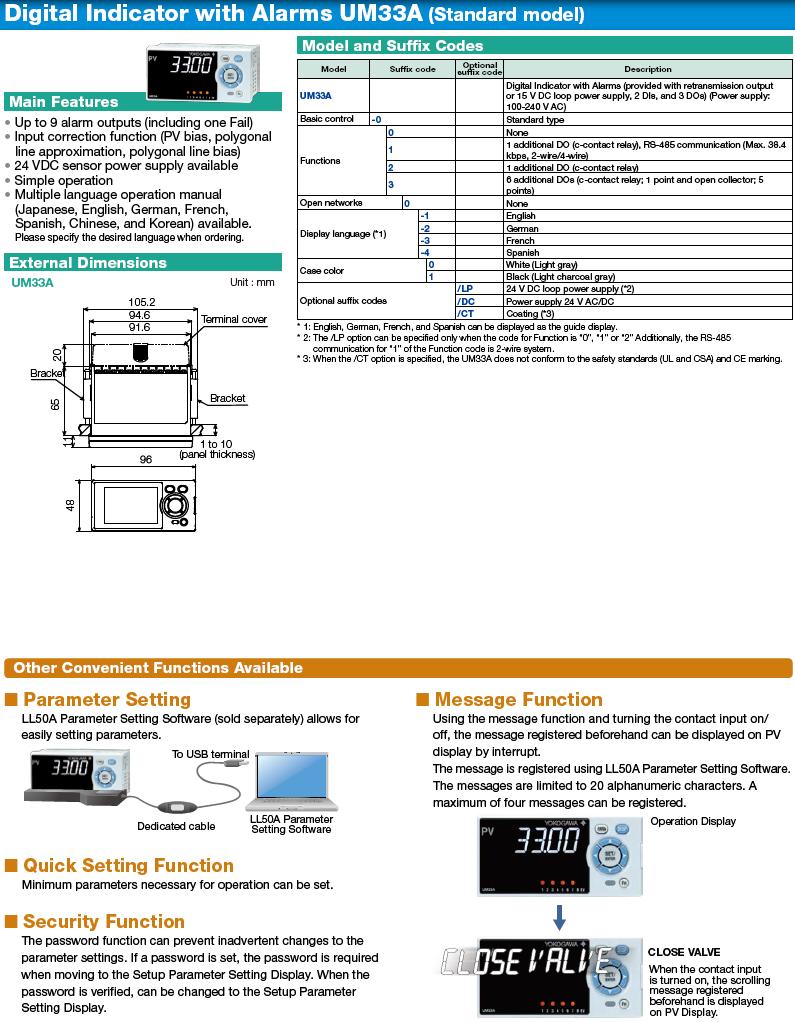 UM33A | 衛司特實業有限公司