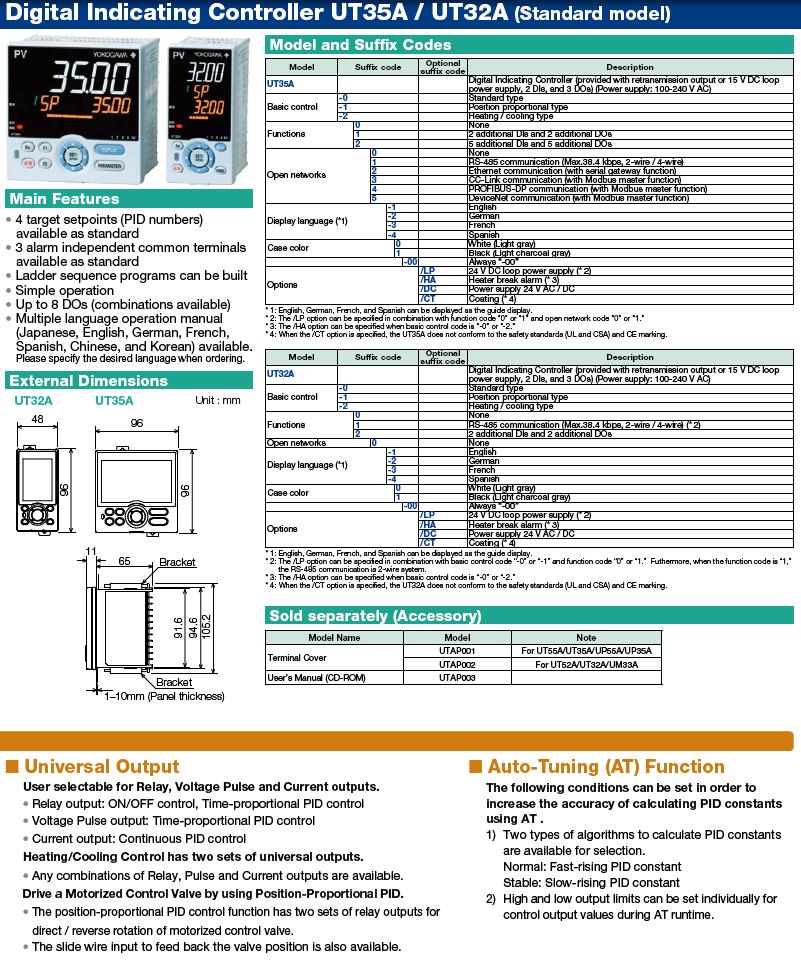 UT32A | 衛司特實業有限公司