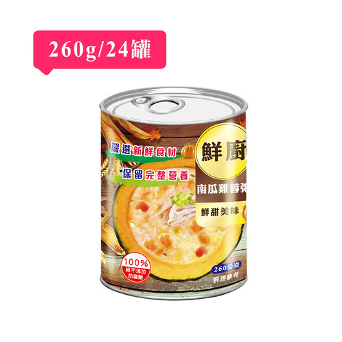 【免運】鮮廚-南瓜雞蓉粥(260g/24罐/箱)示意圖