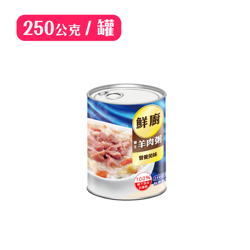 鮮廚-養生羊肉粥(250g/罐)示意圖