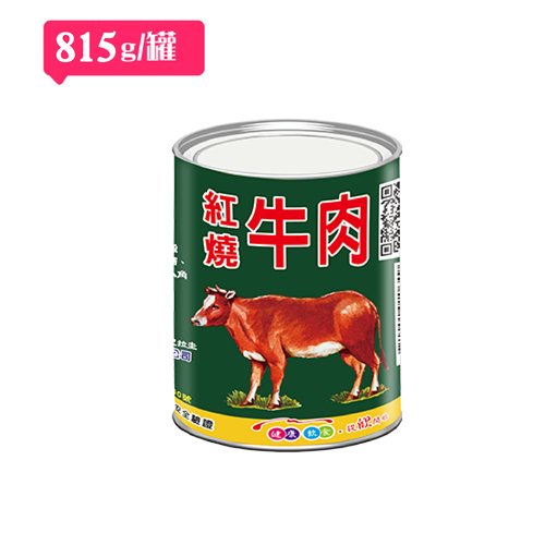 紅燒牛肉 (815公克/罐)示意圖