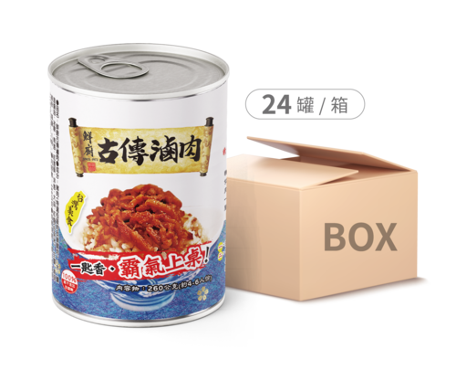 鮮廚古傳滷肉 24罐x260公克/罐示意圖
