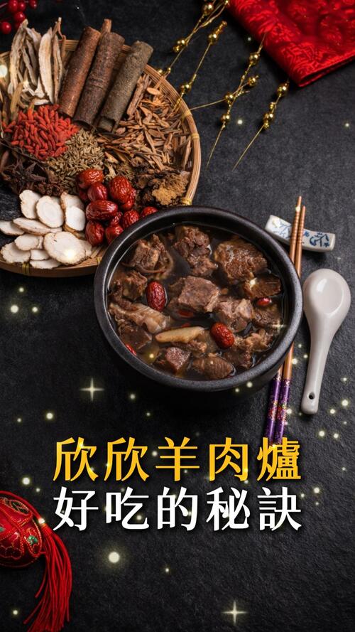 羊肉爐│作法教學示意圖