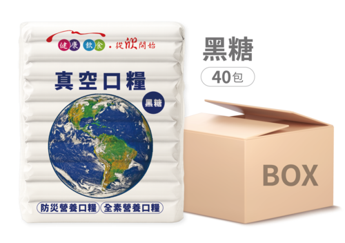 【黑糖】真空口糧 40包x192g/包示意圖