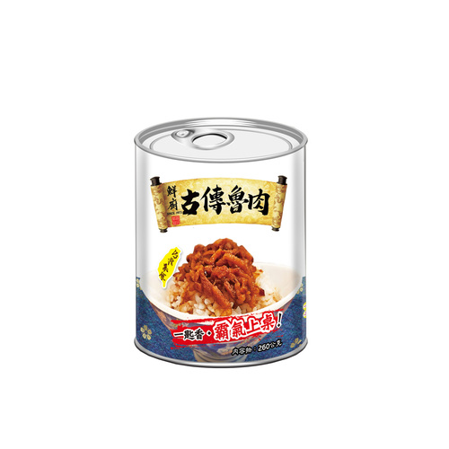 鮮廚古傳魯肉 (260公克/罐)易開罐包裝示意圖
