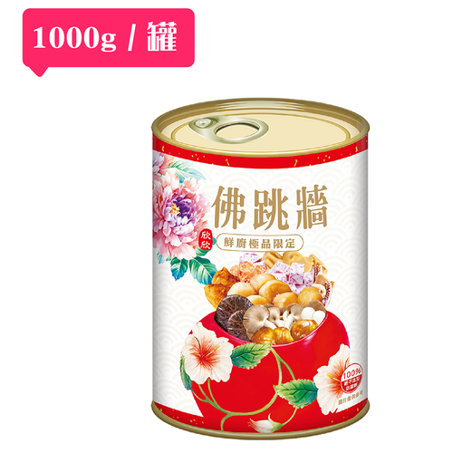 【鮮廚】佛跳牆(單罐/1000g)易開罐包裝示意圖