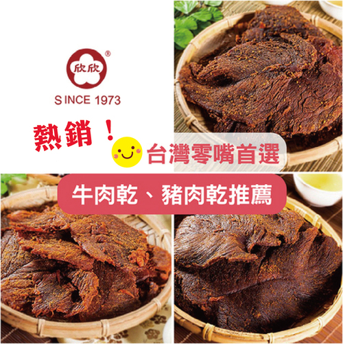 【肉乾3包組合】 黑胡椒牛肉乾、香辣豬肉乾 、五香牛肉乾示意圖