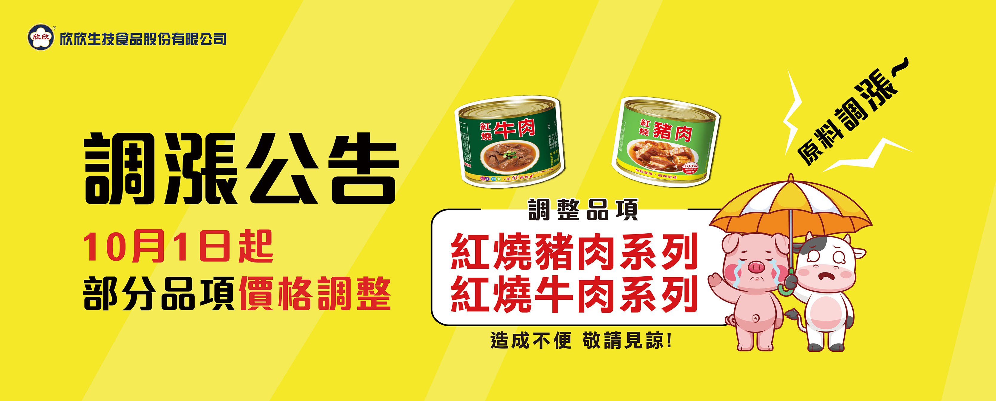 滷肉‧咖哩‧粥品