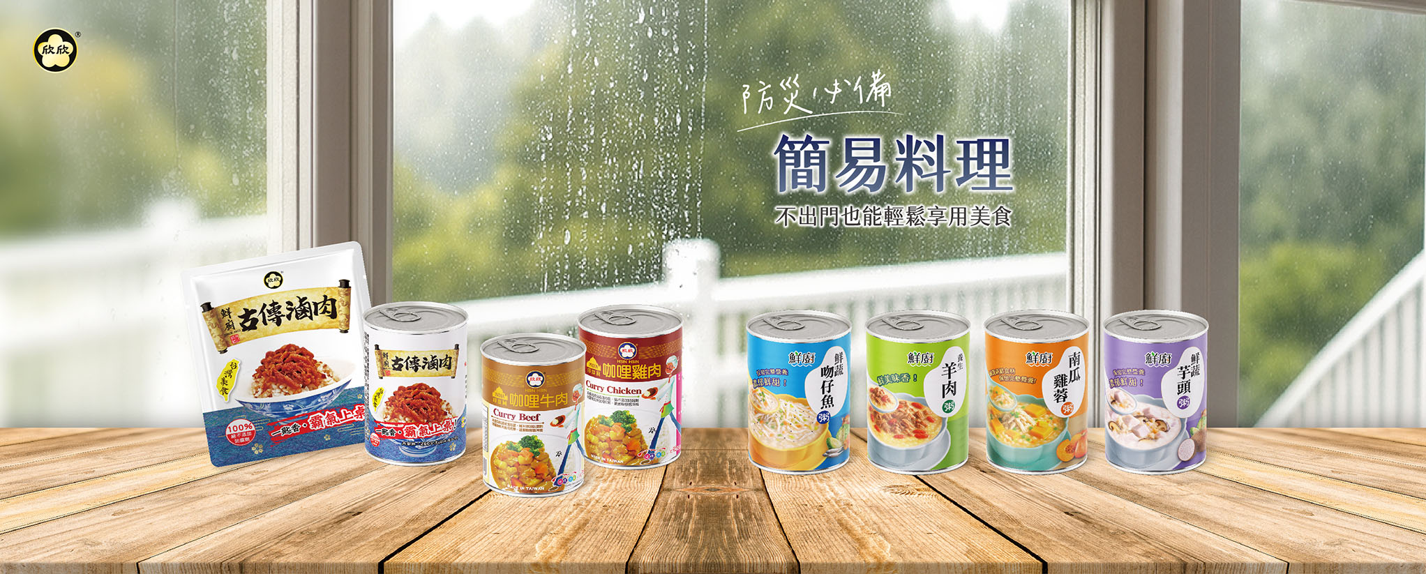 滷肉‧咖哩‧粥品