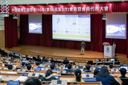 贊助中國電機工程學會辦理「中國電機工程學會110年會員暨會員代表大會」活動