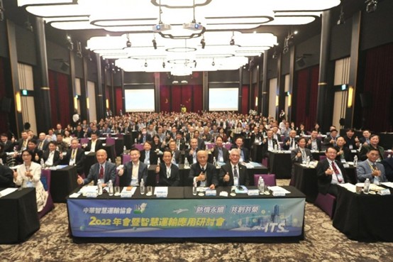 贊助「中華智慧運輸協會2022年會暨智慧運輸應用研討會」