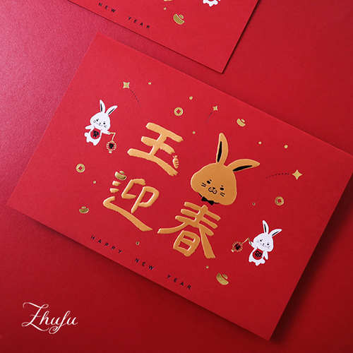 【玉兔迎春】（紅色／米色）燙金賀年卡 含信封示意圖