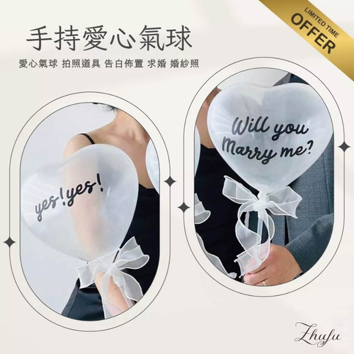 【愛心氣球】笑臉氣球  愛心氣球 婚禮道具示意圖